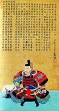 Toyotomi Hideyoshi (1536-1598), Imperial Regent, 1585-1591; Chancellor of the Realm. 1587-1598.<br/><br/>

Toyotomi Hideyoshi (February 2, 1536 or March 26, 1537 – September 18, 1598) was a daimyo in the Sengoku period who unified the political factions of Japan. He succeeded his former liege lord, Oda Nobunaga, and brought an end to the Sengoku period. The period of his rule is often called the Momoyama period, named after Hideyoshi's castle. He is noted for a number of cultural legacies, including the restriction that only members of the samurai class could bear arms. Hideyoshi is regarded as Japan's second 'great unifier'.
